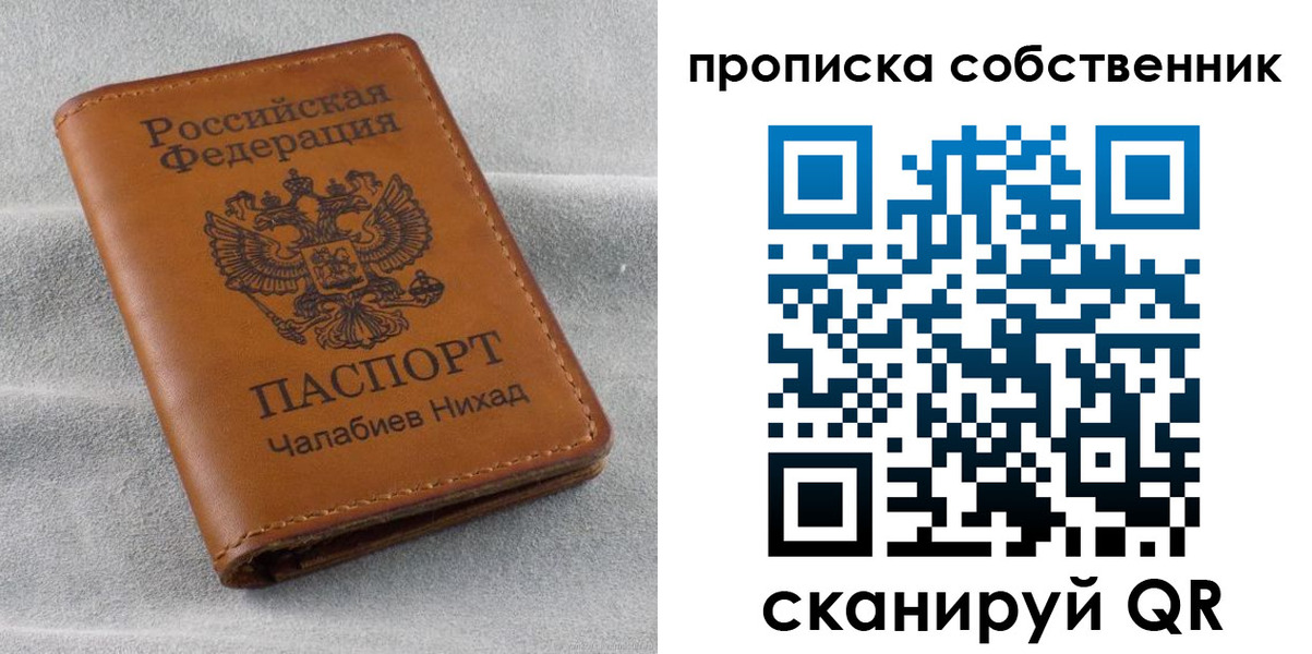 прописка гарантия в Болотном