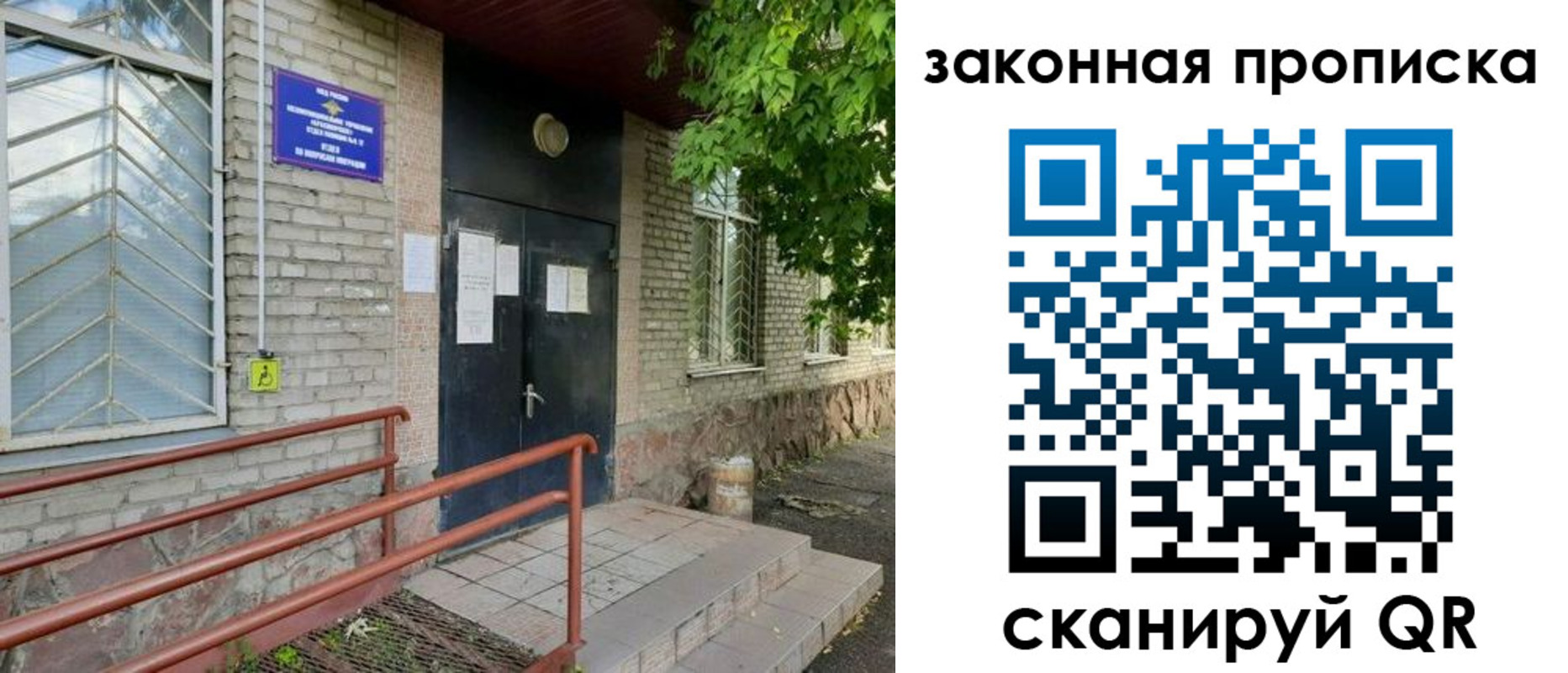 временная регистрация купить в Болотном