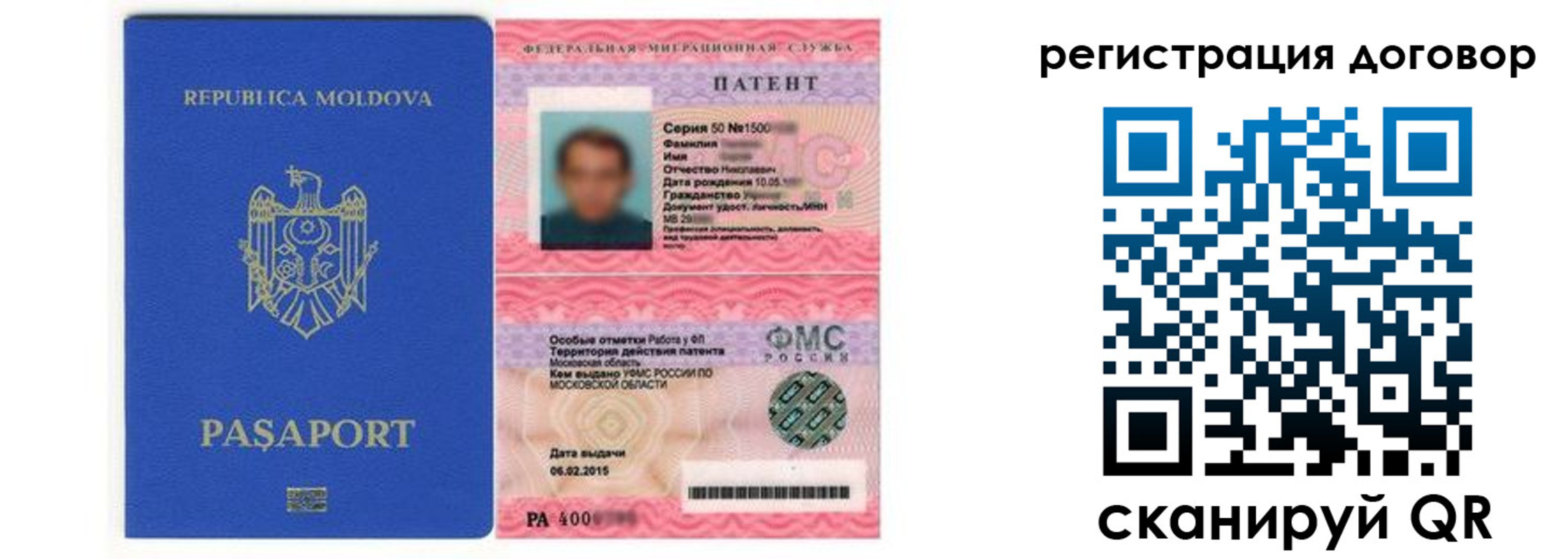 временная регистрация законно в Болотном