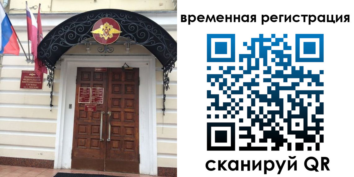временная регистрация в квартире в Болотном